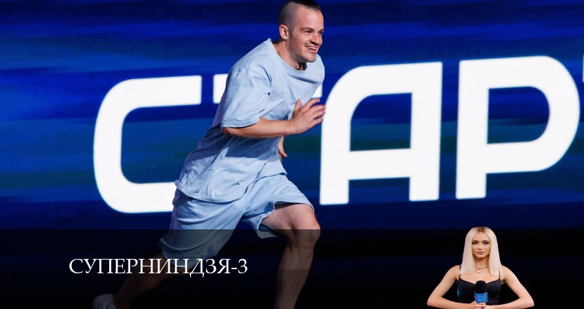 Сериал Суперниндзя (2024) 3 сезон 6 серия смотреть онлайн в качество 1080 HD или 4K