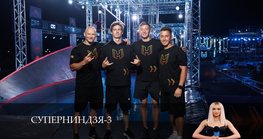 Смотреть сериал Суперниндзя 3 сезон 12 серия в хорошем качестве HD