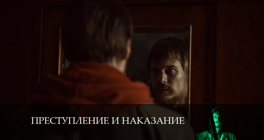 Сериал Преступление и наказание 1 сезон 4 серия смотреть онлайн бесплатно в хорошем качестве