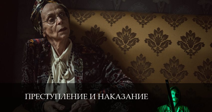 Смотреть сериал Преступление и наказание 1 сезон 5 серия в хорошем качестве HD