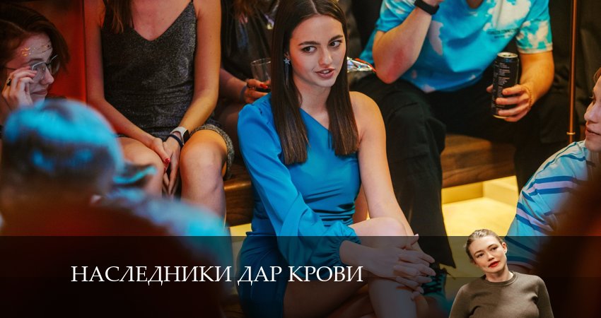 Смотреть сераил Наследники Дар крови (2024) 1 сезон 4 серия HD 1080, 4K