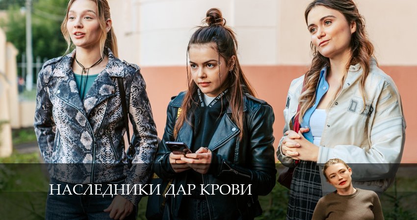 Наследники Дар крови 1 сезон 8 серия смотреть бесплатно в хорошем качестве