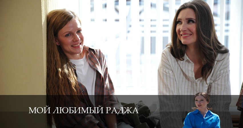 Смотреть сераил Мой любимый Раджа (2024) 1 сезон 2 серия HD 1080, 4K