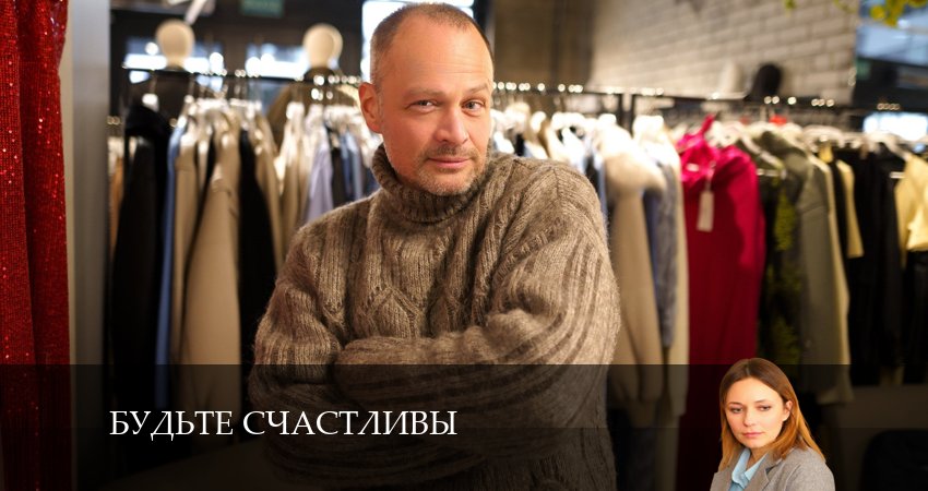 Будьте счастливы (2024) 1 сезон 2 серия смотреть онлайн без рекламы и регистрации