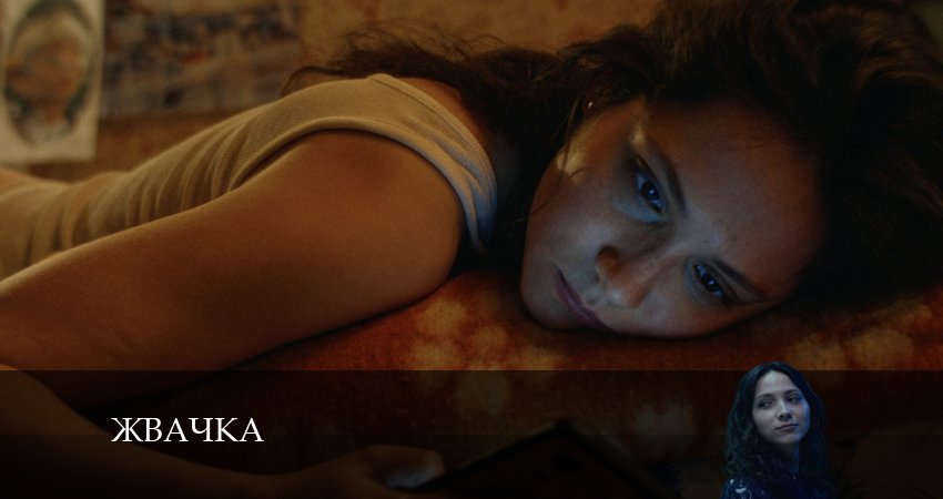 Жвачка 1 сезон 5 серия смотреть онлайн бесплатно в хорошем качестве