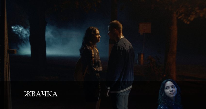 Жвачка (1-8,9,10 серия) сериал сколько серий