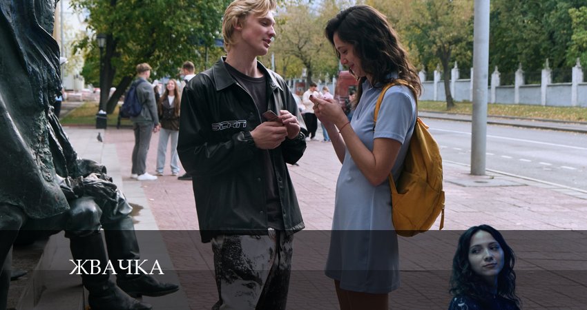 Сериал Жвачка 1 сезон 7 серия смотреть онлайн бесплатно в хорошем качестве