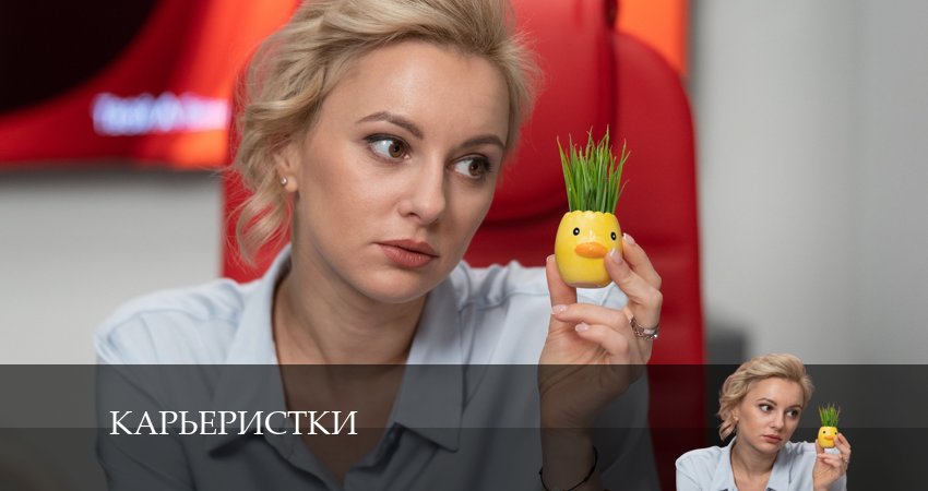 Карьеристки (1-й сезон) сериал содержание серий