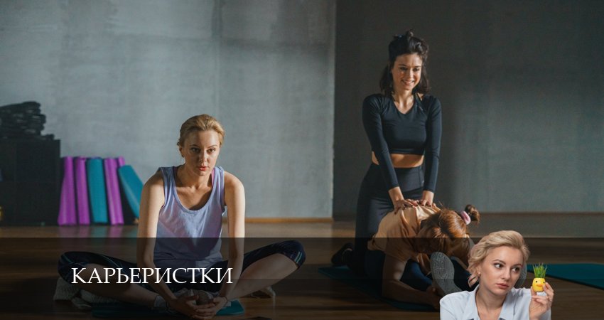 Карьеристки (2024) 1 сезон 11 серия смотреть онлайн бесплатно