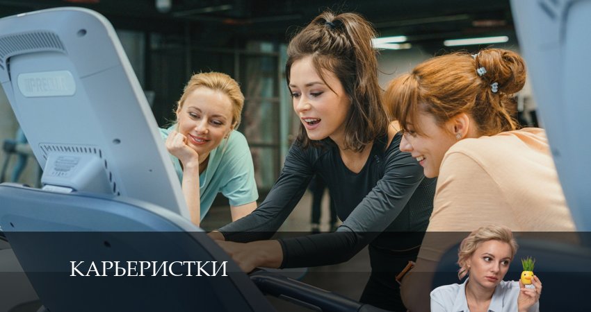 Карьеристки 1 сезон 12 серия смотреть в хорошем качестве