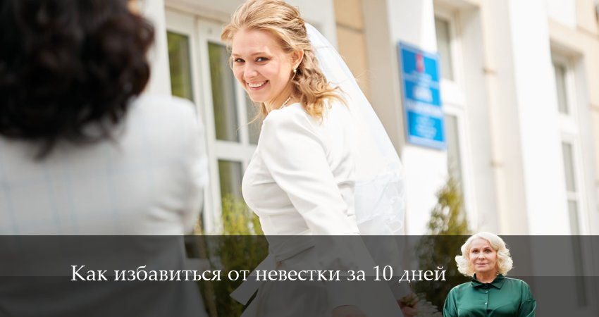 Фильм Как избавиться от невестки за 10 дней (1-4,5,6 серия) 2024 смотреть онлайн