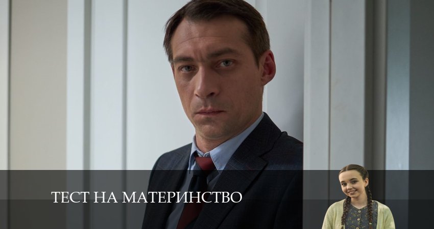 Тест на материнство 1 сезон 2 серия смотреть онлайн на телефоне бесплатно