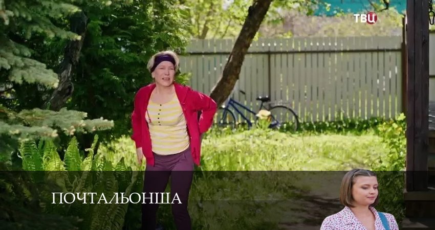 Будет ли продолжение Почтальонша (1-й сезон)