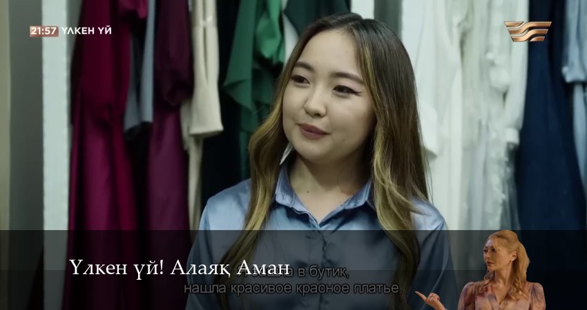 Смотреть сериал Yлкен yй! Алаяk Аман 1 сезон 4 серия в хорошем качестве HD