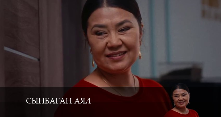 Сынбаган аял 1 сезон 7 серия смотреть онлайн бесплатно в хорошем качестве