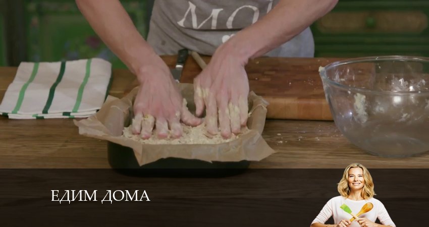 Едим дома (2024) 17 сезон 7 серия смотреть бесплатно полностью