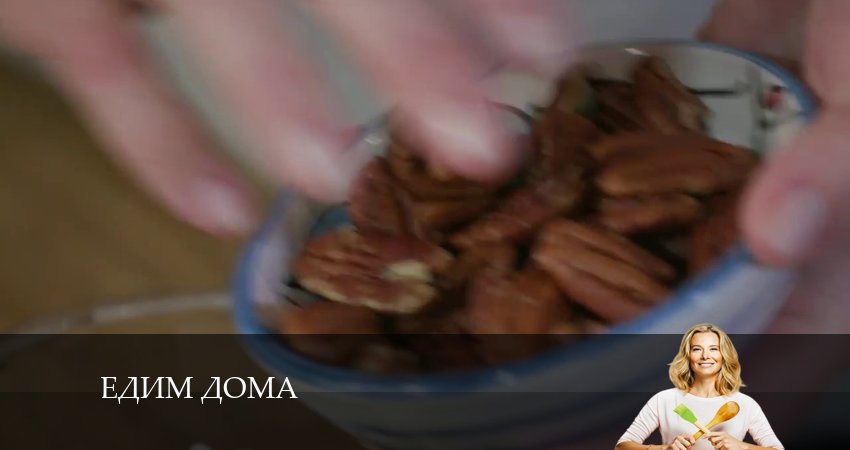 Сериал Едим дома 17 сезон 13 серия онлайн в качестве 1080p