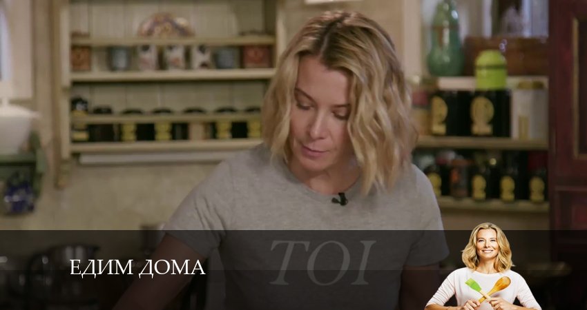 Смотреть сериал Едим дома 17 сезон 26 серия в хорошем качестве HD