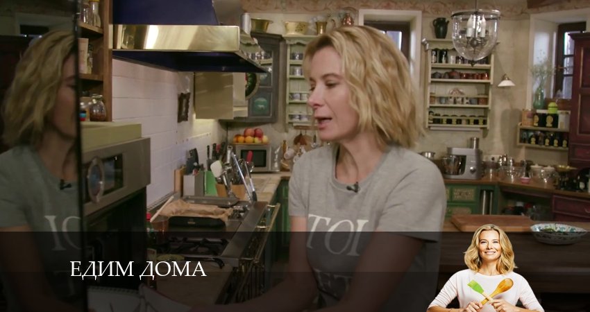 Едим дома 17 сезон 30 серия все серии подряд онлайн бесплатно