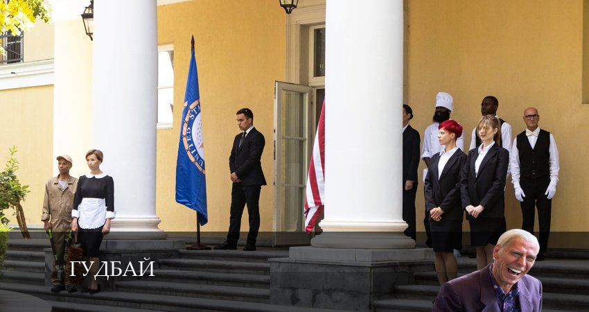 Сериал Гудбай 1 сезон 4 серия смотреть онлайн бесплатно в хорошем качестве