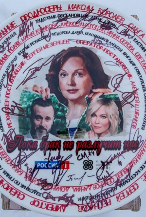 Сериал Пока брак не разлучит нас 1 сезон в превосходном 1080p качестве бесплатно