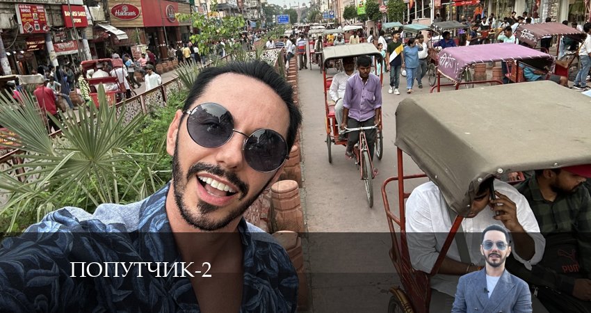 Попутчик 2 сезон 1 серия смотреть бесплатно в хорошем качестве