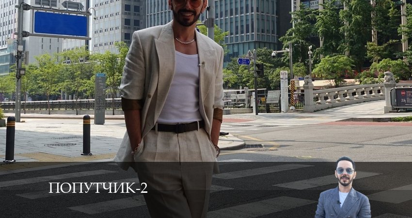 Попутчик 2 сезон 9 серия смотреть онлайн в качестве 4K