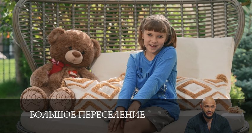 Сериал Большое переселение 1 сезон 24 серия смотреть онлайн бесплатно в хорошем качестве