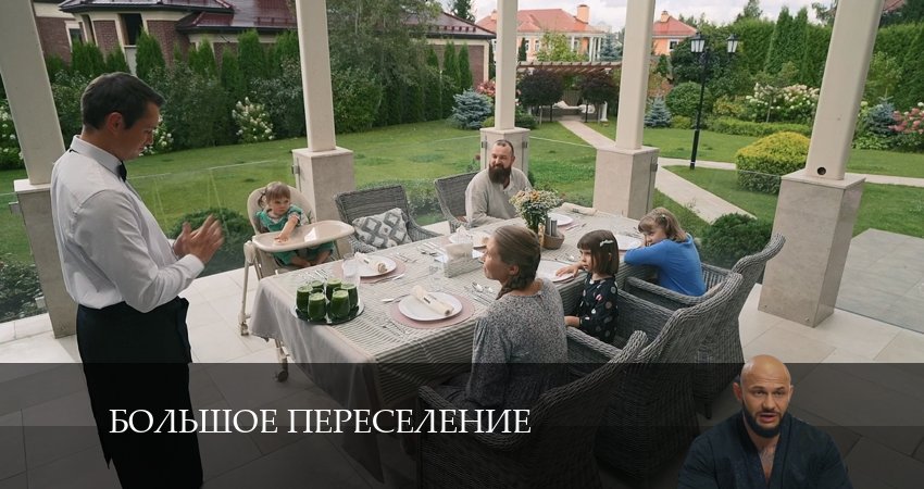Большое переселение (1 сезон, 1-30,31,32 серия) сериал 2024 смотреть