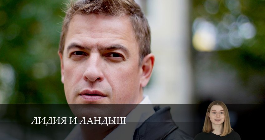 Актеры фильма Лидия и ландыш