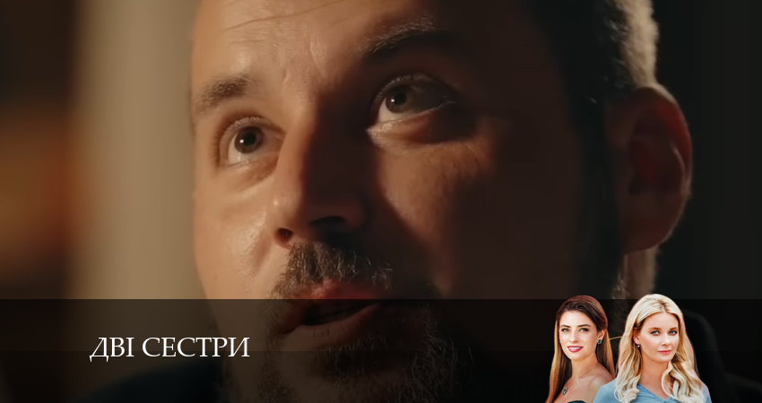 Двi сестри (2024) 1 сезон 20 серия полностью смотреть бесплатно без рекламы