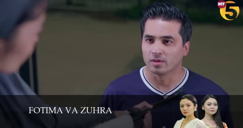 Fotima va Zuhra 1 сезон 55 серия смотреть полностью без перерыва