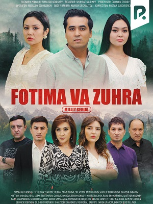 Fotima va Zuhra 1 сезон все серии подряд в отличном качестве 1080p бесплатно