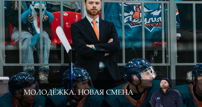 Молодёжка. Новая смена (7 сезон) конец