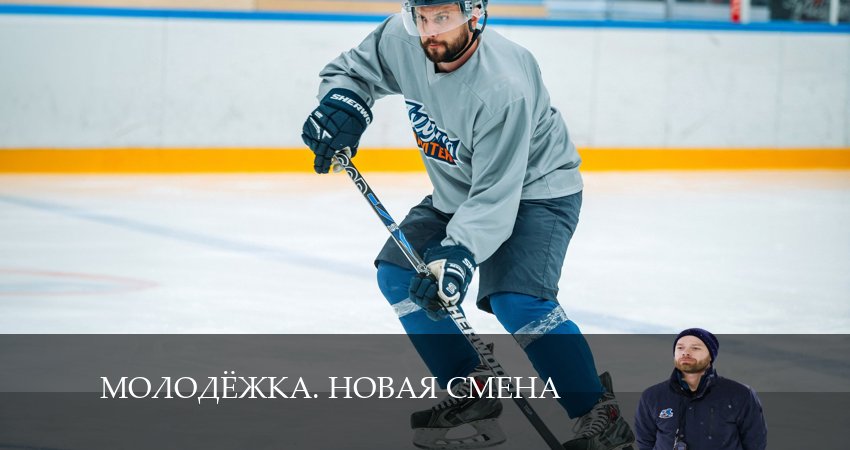 Молодёжка. Новая смена 7 сезон 2 серия смотреть в хорошем качестве