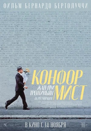 Фильм Конформист (1970) (2024) смотреть онлайн бесплатно в HD 720, 1080 качестве