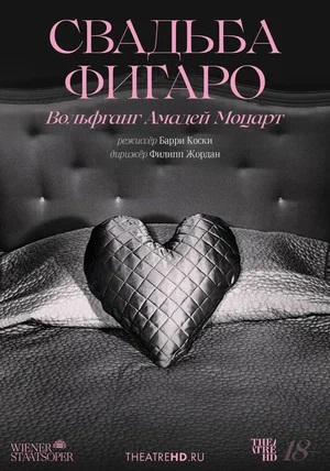 Фильм Венская опера Свадьба Фигаро (2023) (2024) полностью онлайн в хорошем HD качестве без рекламы