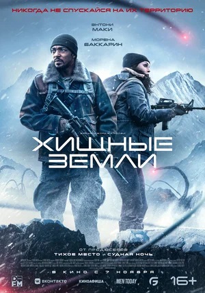 Фильм Хищные земли (2024) (2024) смотреть онлайн в HD качестве без рекламы и регистрации