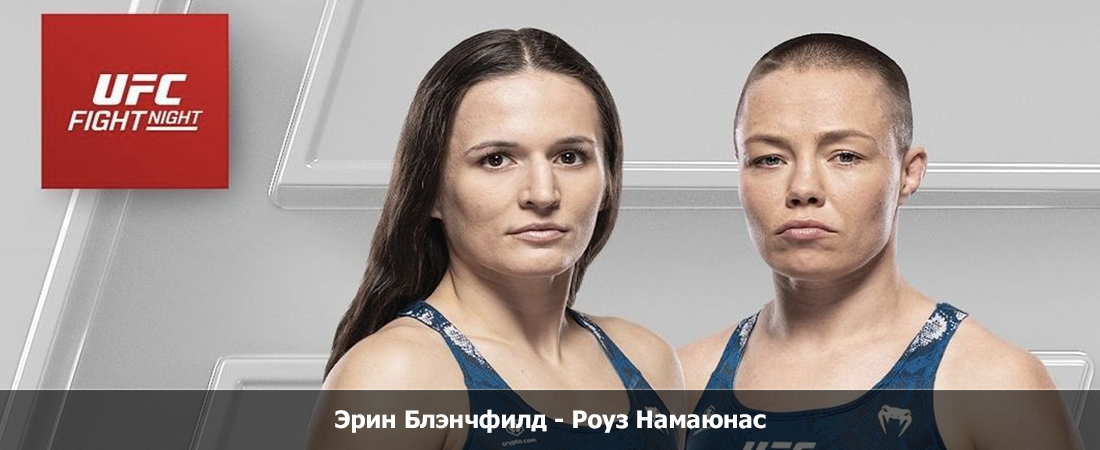 Смотреть бесплатно Эрин Блэнчфилд - Роуз Намаюнас (03.11.2024) 2 на русском