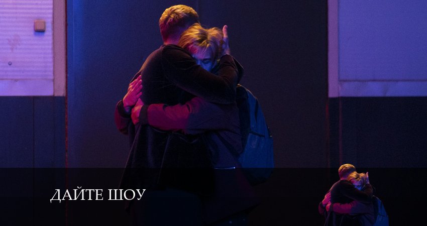 Дайте шоу (1 сезон) серия смотреть онлайн бесплатно