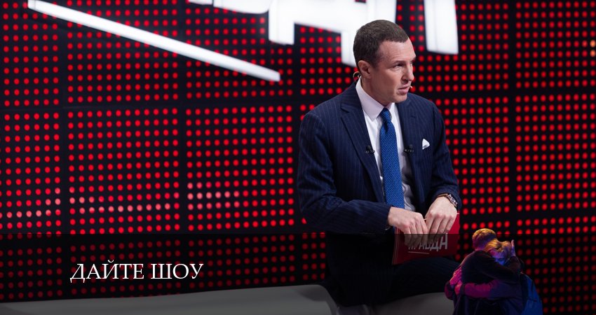 Сериал Дайте шоу 1 сезон 8 серия смотреть онлайн бесплатно в хорошем качестве