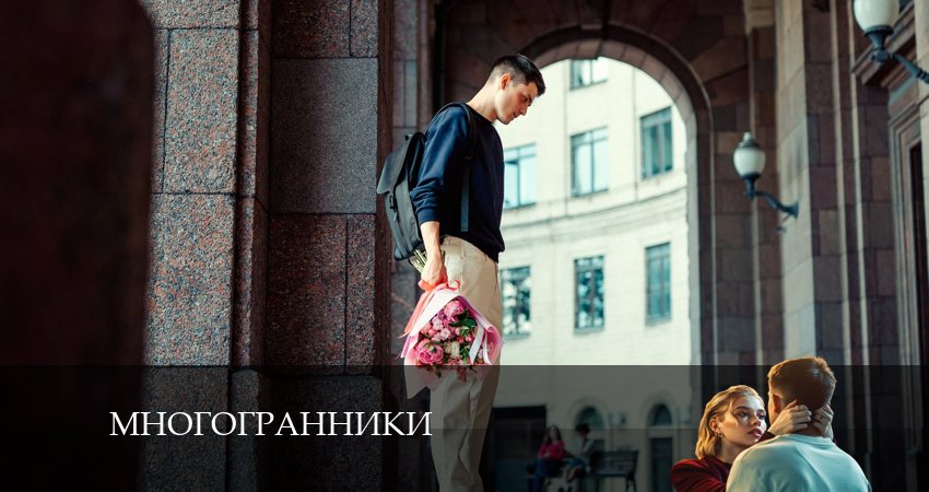 Смотреть сериал Многогранники 1 сезон 4 серия в хорошем качестве HD