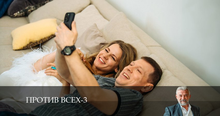 Смотреть сериал Против всех 3 сезон 15 серия в отличном качестве