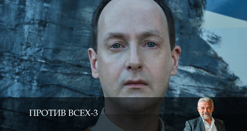 Сериал Против всех (2024) 3 сезон 17 серия смотреть онлайн в качество 1080 HD или 4K