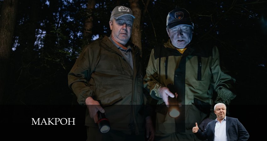 Макрон 1 сезон 11 серия все серии подряд онлайн бесплатно