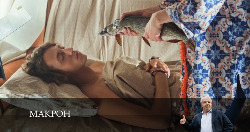 Макрон 1 сезон 20 серия смотреть полностью без перерыва