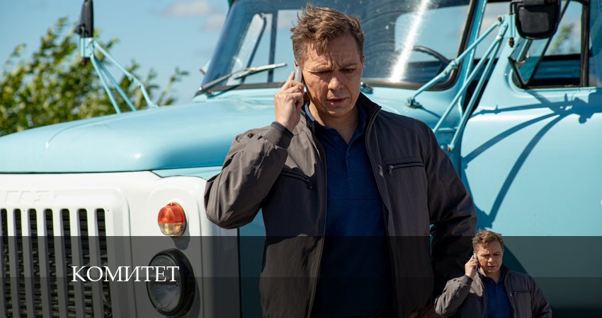Сериал Комитет (1 сезон, 1-16,17,18 серия) рейтинг