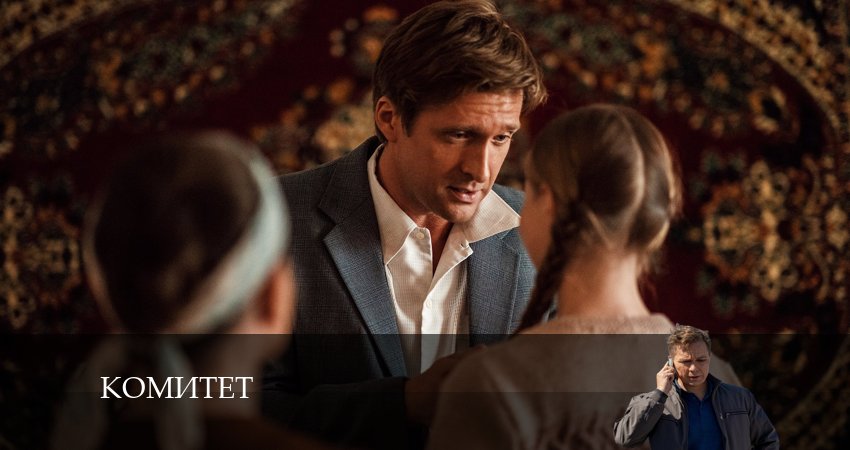 Комитет 1 сезон 10 серия смотреть онлайн на телефоне бесплатно