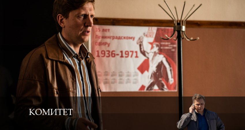 Смотреть Комитет 1 сезон 12 серия онлайн бесплатно без смс