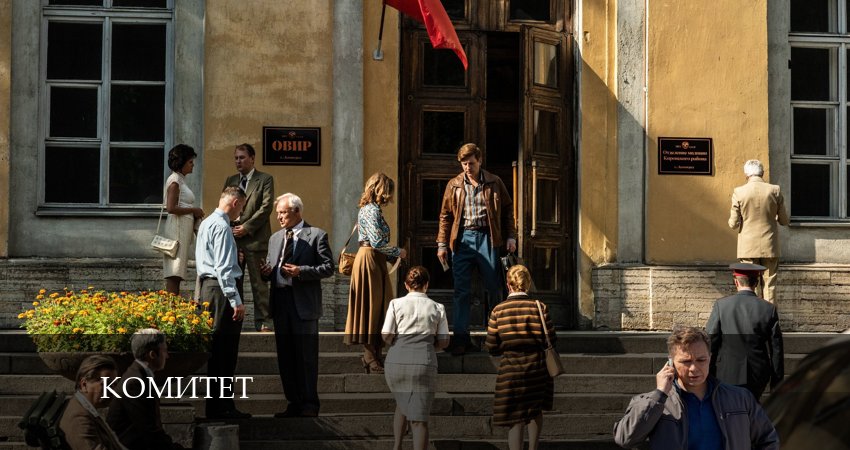 Смотреть сериал Комитет (2024) 1 сезон 13 серия в хорошем качестве онлайн